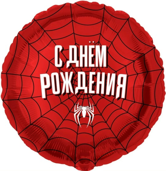 Шар (18''/46 см) Круг, Герой Паук, Красный