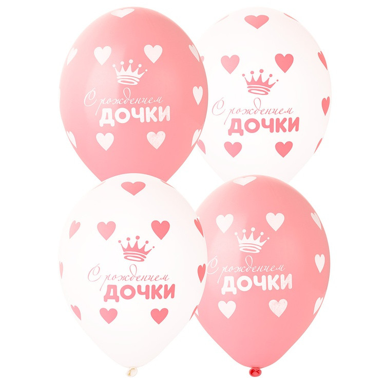 Шар 14"36см С Рождением Дочки