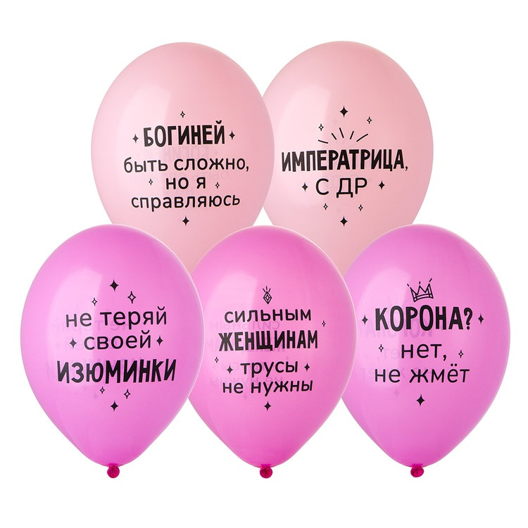 Шар 14"36см Сказочной бабе
