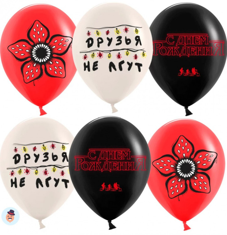 Шар 12"30см С ДР! Странный мир