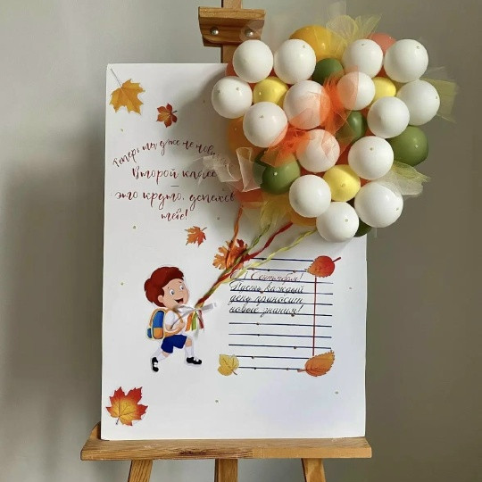 Открытка " С днём знаний"